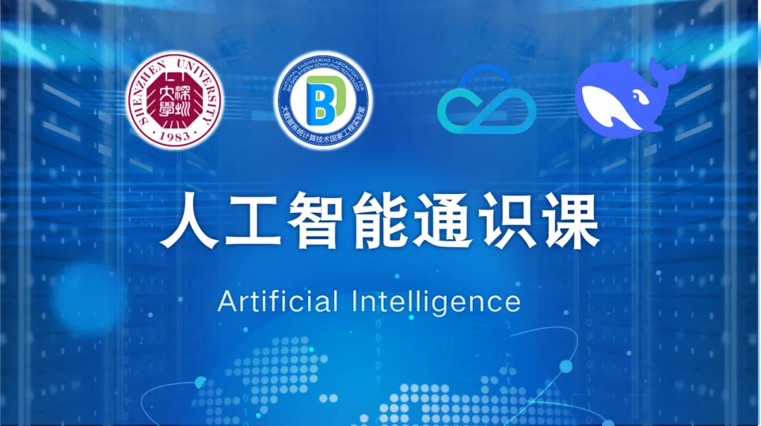 官宣：这高校禁用DeepSeek
