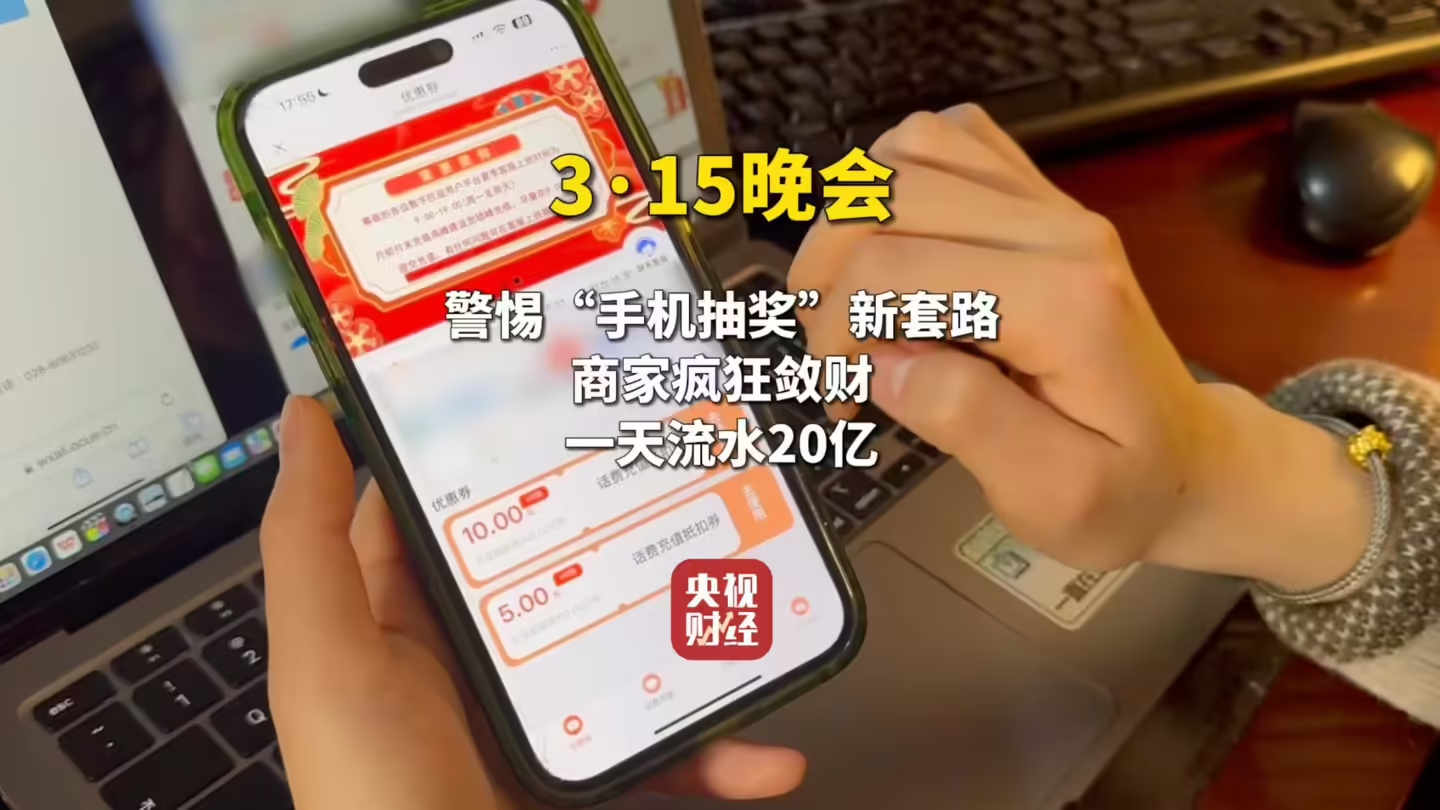 2025 年央视 315 晚会点名企业名单一览