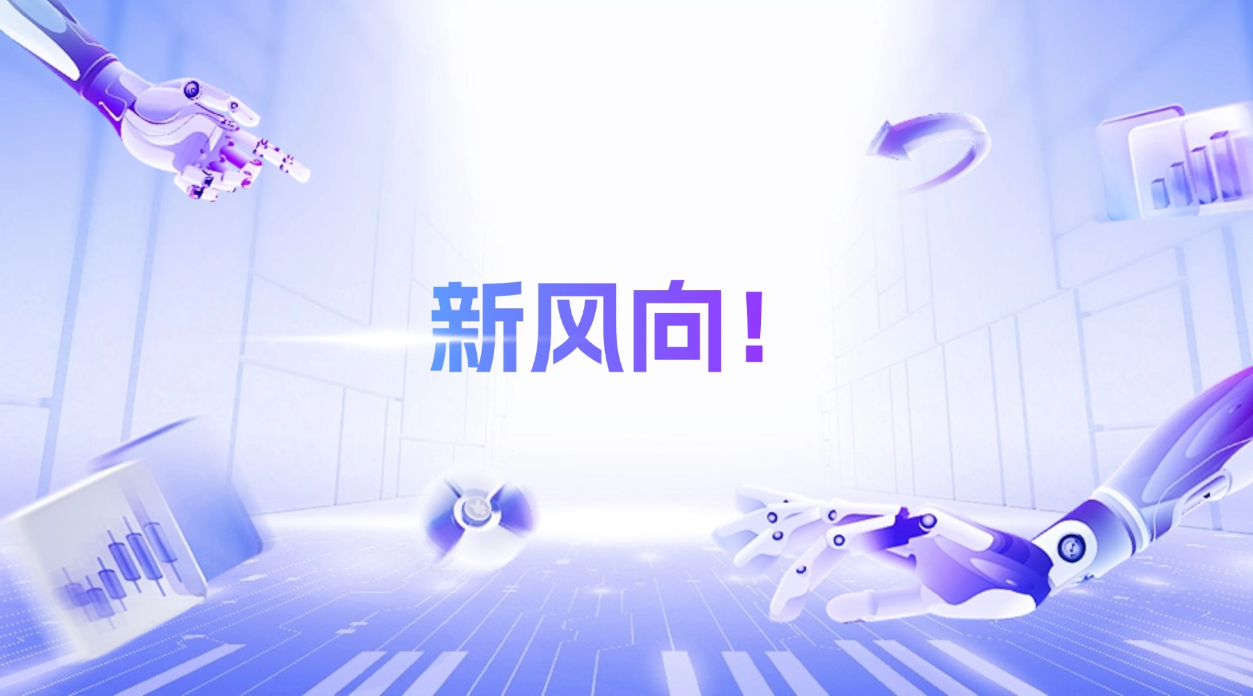 新风向！《检验检测机构监督管理办法》修订草案征求意见稿