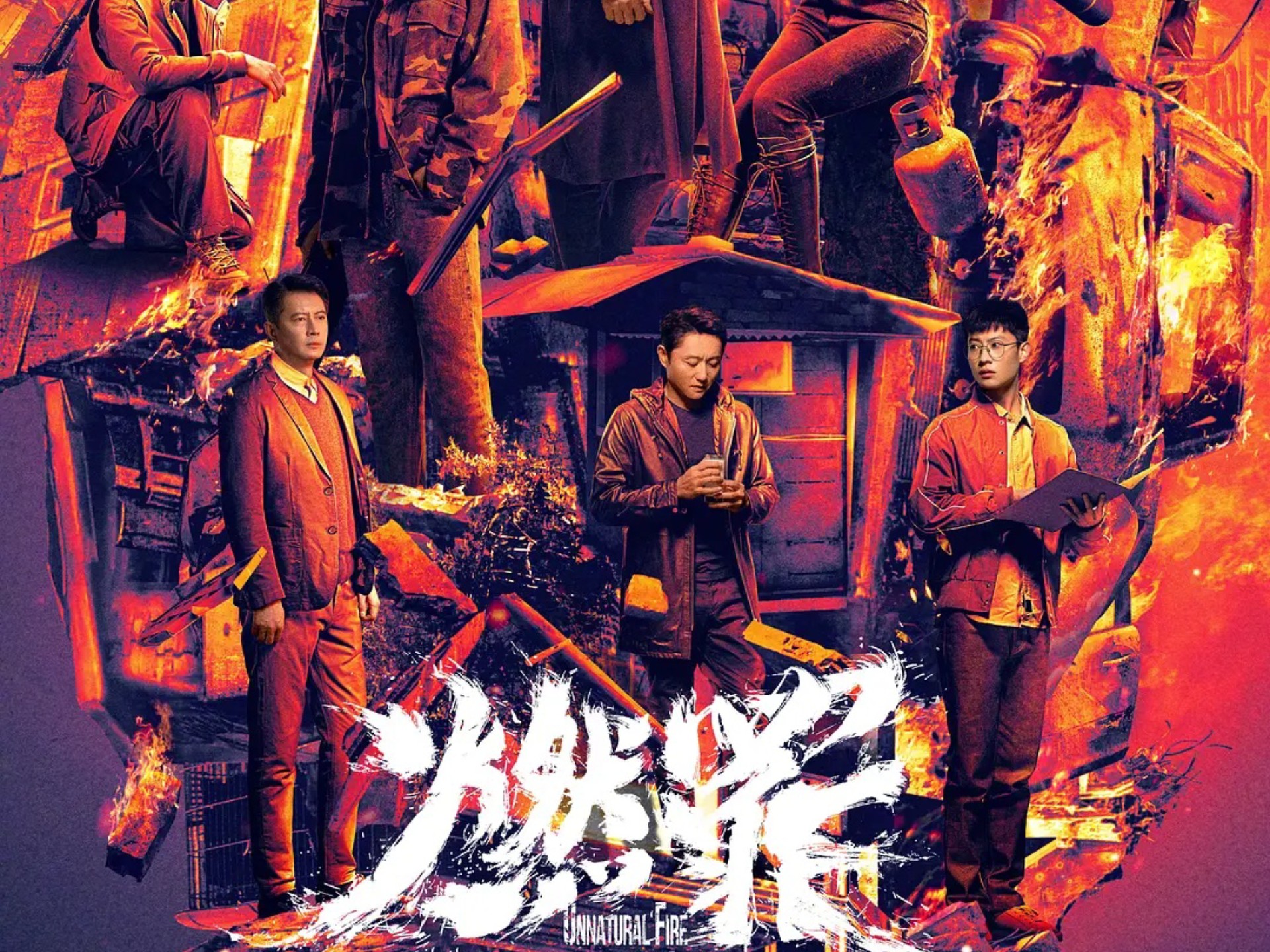 《燃罪》开播：张云龙蔡文静破火场迷局，悬疑职业剧再掀热潮